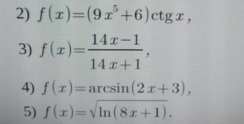с 2, 4, 5 найти Производную