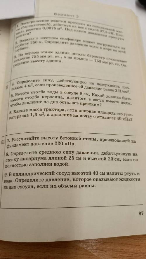 Решить надо 4 и 5 кто даст неправильный ответ бан ака