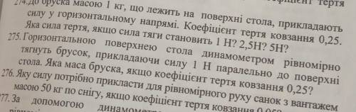 Ааа самостійна 275 памагиитее