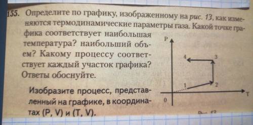 Можете расписать подробно как это делать и какой здесь ответ(почему, если не сложно)