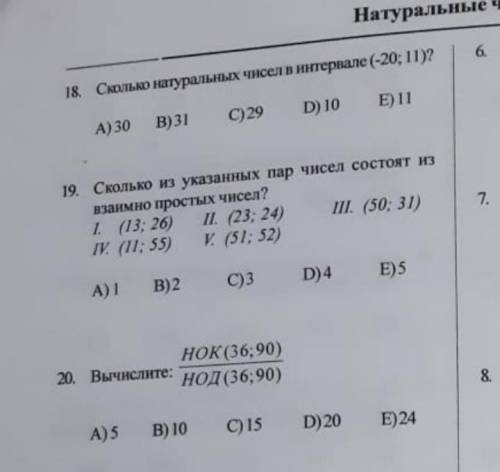 5 класс! Дочери надо! Если возможно все 3 задание с решением, если не можете то хотя бы 1 и 2 задани