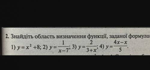 Знайдіть область визначення функції заданої.если что на фото всё есть 45б