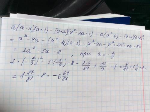 Найдите значение выражения а(а-3)(а+3)-(а+2)(а во второй степени-2а+4) если а= -2/9 ПОБЫСТРЕЕ