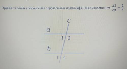 решить там ещё снизу написано: Найдите градусную меру угла 1 и найдите градусную меру угла 2