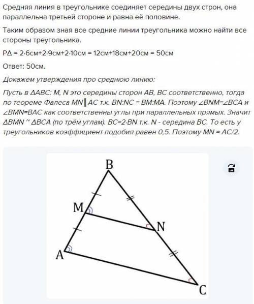 геометрия 8 класс делать всё включая чертёж ( всё в тетради )