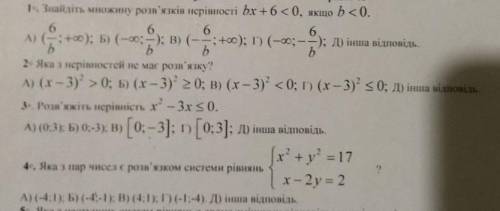 4 заданий (можно без объяснений)