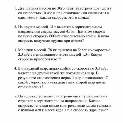 решить задачи, в инете нигде не найти, а скидывать нужно.