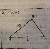 Дано AB=√2,AC=2,BC=1 знайти градус кута A