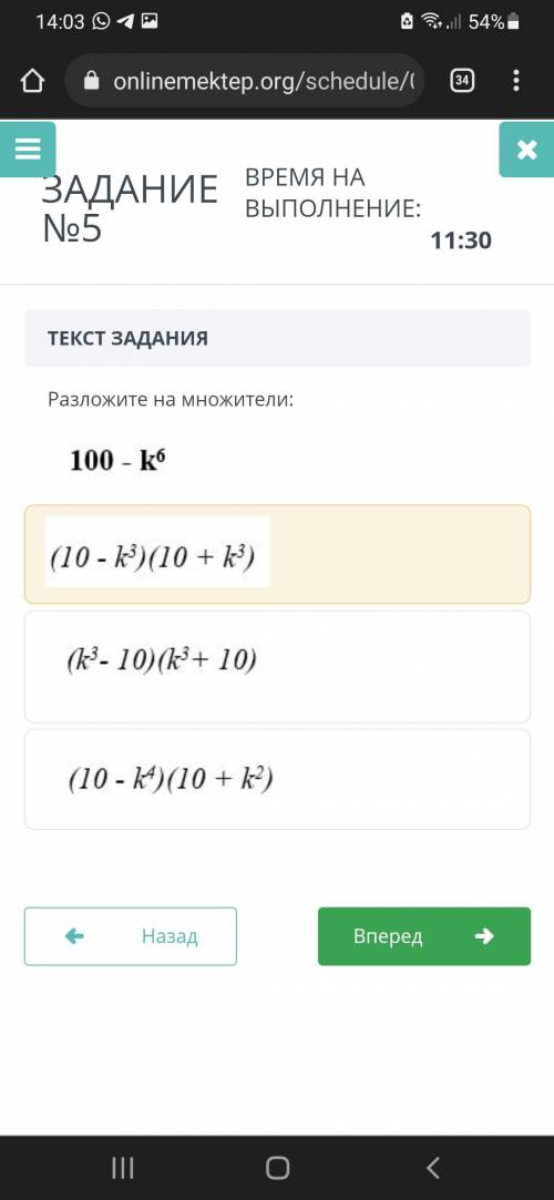 ТЕКСТ ЗАДАНИЯ Выберите верную формулу Количество соединений: 3 ? b2 = а2 – Ъ2 = (a+b)(a – b) Квадрат