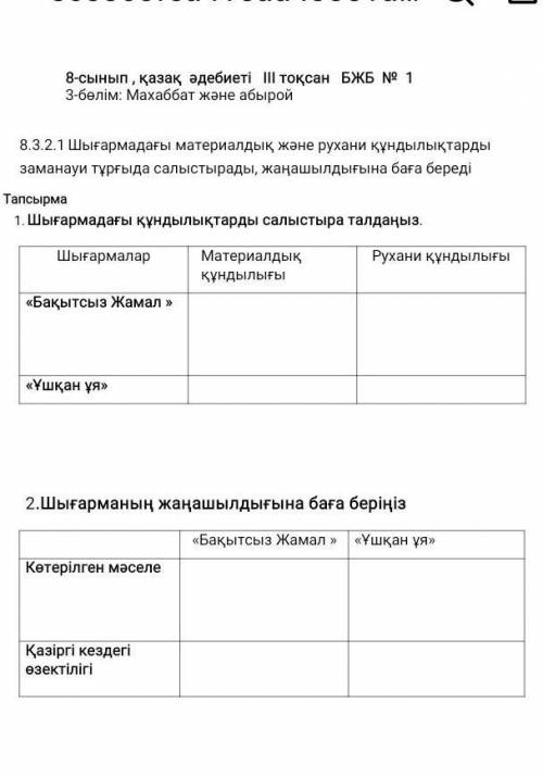 3 токсан 8 сынып қазақ тілі бжб