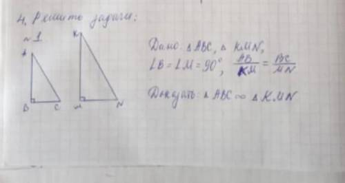 решить задачу по геометрии 8 класс дано треугольник ABC треугольник KMN угол B равен углу M равно 90