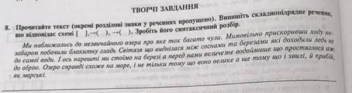 До іть будь ласк Прочитайте текст (окремі розділові знаки у реченнях пропущено). Випишіть складнопід