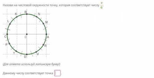 Радианное измерение дуг и углов