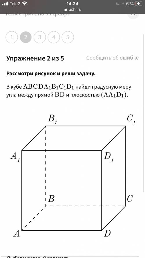 , решите если сможете… заранее ❤️