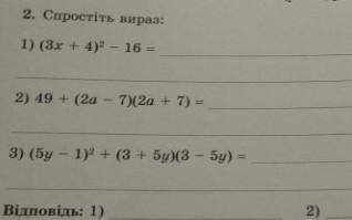 Спростіть вираз будь ласка