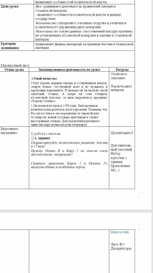 ответьте через 15 минут надо отправить.ответить на вопросы.