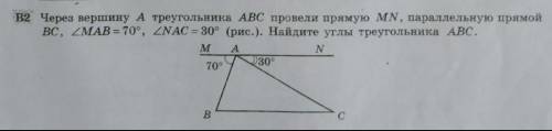 Найдите угол а, я не очень хорошо понимаю эту тему