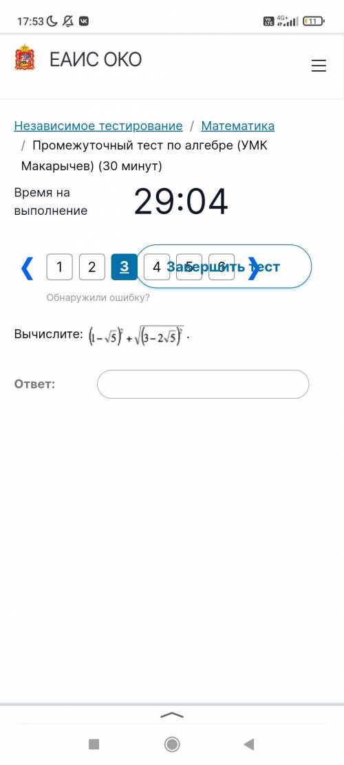 Вычислите  (1- √5)^2 + √(3-2√5)^2