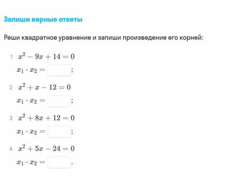 решить, квадратные уравнения.