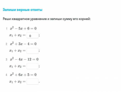решить, квадратные уравнения.