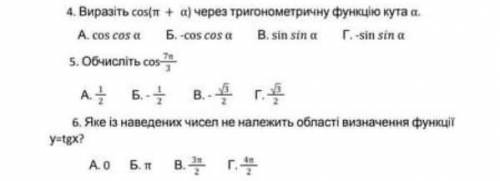 За три завдання с поясненням
