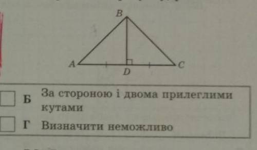 Визначте за якими елементами два трикутники рівн очень