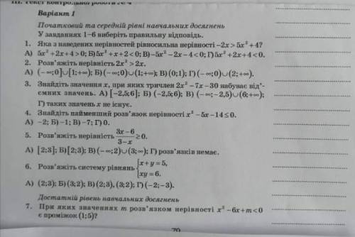 Хто може до ? Алгебра - 9 Класдо іть будь ласка через в 13.00 потрібно здати