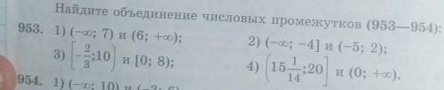 3. 1) (-бесконечность; 7) и (6; +бесконечность); 2) (-бесконечность; -4] и (-5; 2); 3) [-2/3;10)и [0