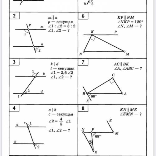 Сделайте номер 2,3,4,6,7,8