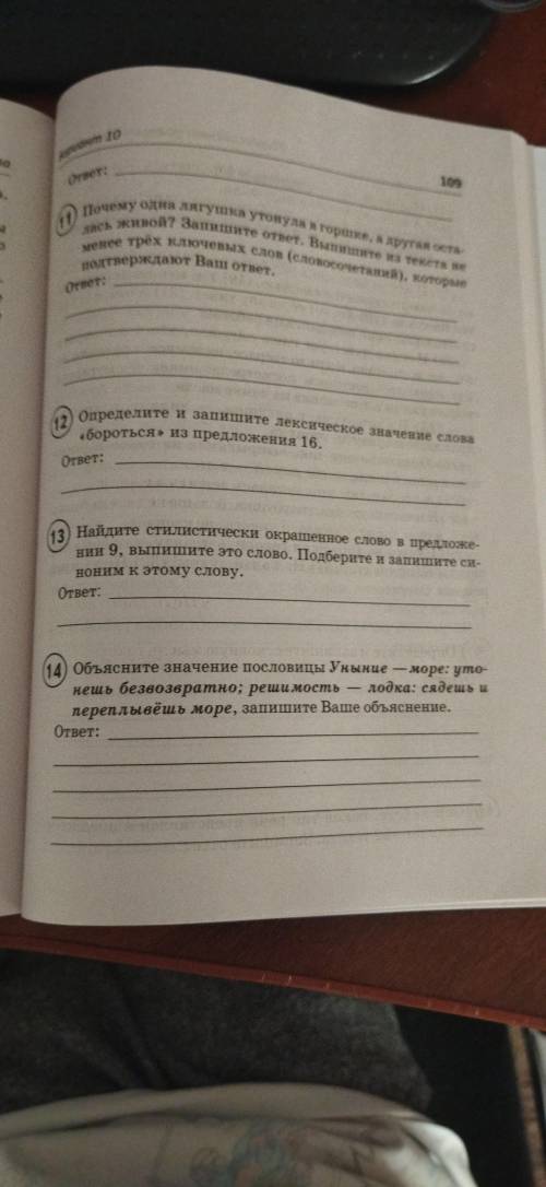 НАДО РЕШИТЬ 3,4,5,6,7,8,9,11,12,13,14.