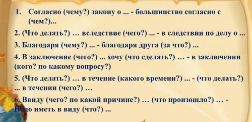 По следующему слайду составьте пары словосочетаний или предложений с предлогами и омонимичными частя