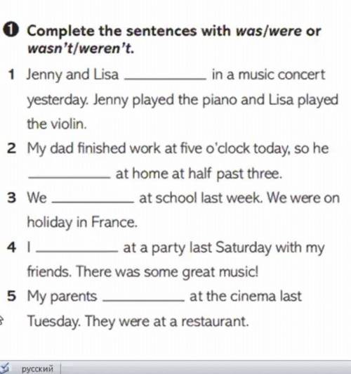 Complete the sentences with was/were or wasn't/weren't. Jenny and Lisa in a music concert yesterday.