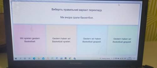 - Виберіть правильний варіант перекладу. Ми вчора грали баскетбол.