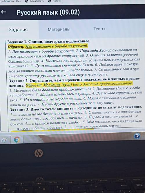 Мне нужна со 2 заданием . Остальное я уже сделала