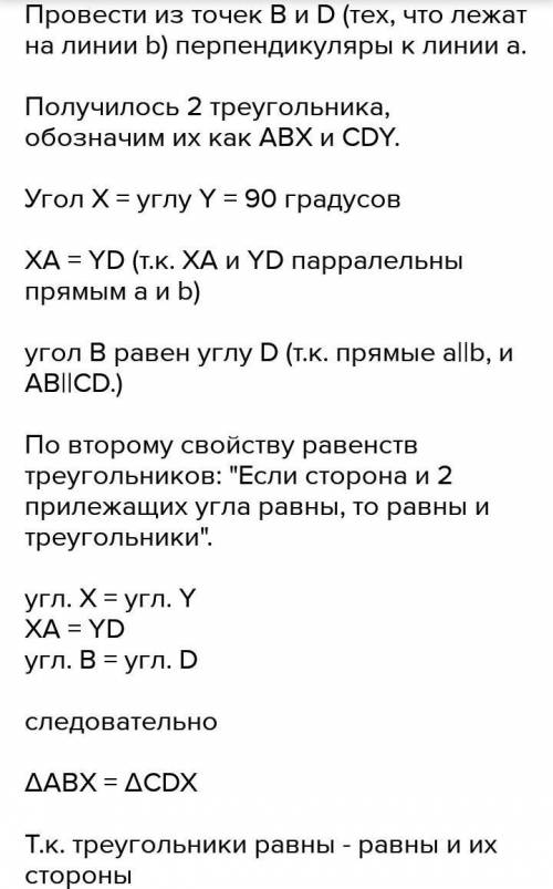 , ПРОСТО УМОЛЯЮ! 1) точки В и Д лежат в разных полуплоскостях относительно прямой АС. Треугольники A