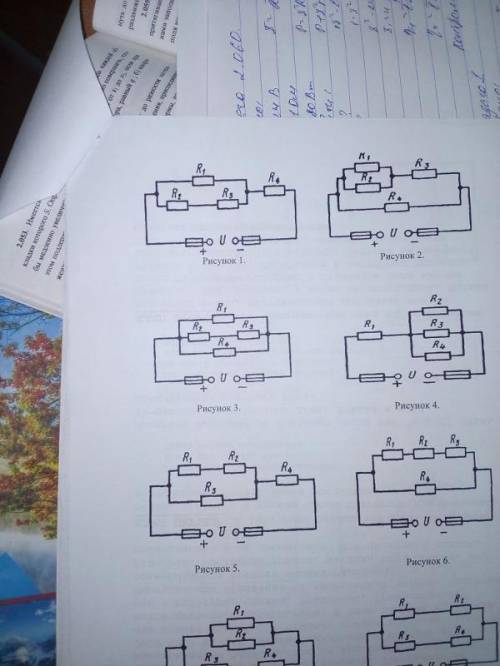 Цепь постоянного тока со смешанным соединением состоит из четырех резисторов. В зависимости от вариа
