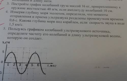 , КОНТРОЛЬНАЯ ПО ФИЗИКЕ, В ИНЕТЕ ЭТОГО НЕТ. 3 ее сделал, сделайте 4,5