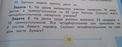 Здравствуйте мне с математикой 2 задачи, под цифровой 1 и под цифровой 2.