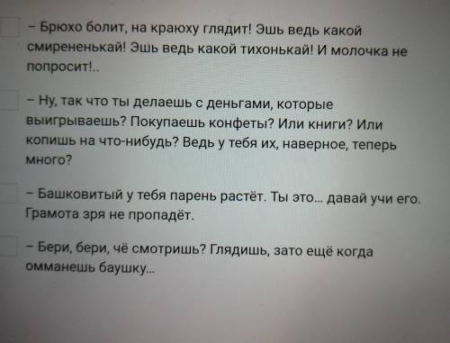 Найдите цитаты из рассказа В.Распутина Уроки французского.