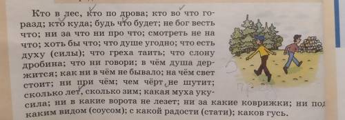 выбрать из каждого упр-я 5 любых фразеологизмов, составить с ними предложения, разряд местоим-й указ