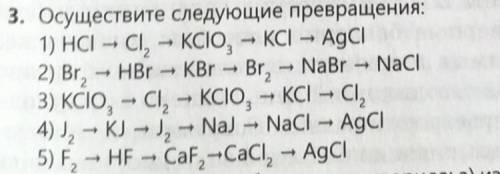 ￼￼осуществите следующие превращения :