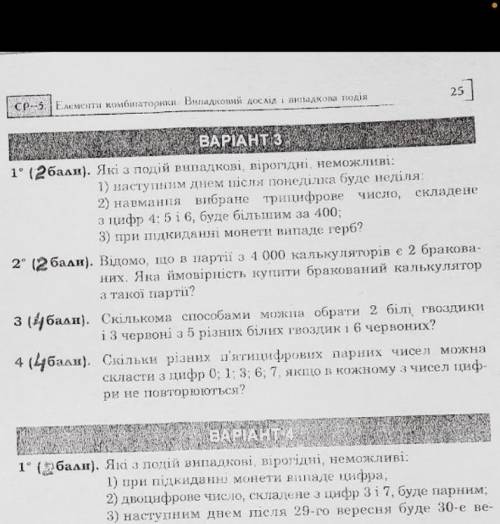 Потрібно рішити третій варіант
