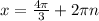 x=\frac{4\pi }{3} +2\pi n