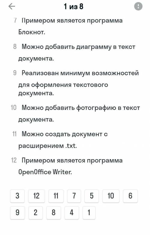Определить Какие из перечисленных фактов относятся к текстовым редакторам и какие к текстовым процес