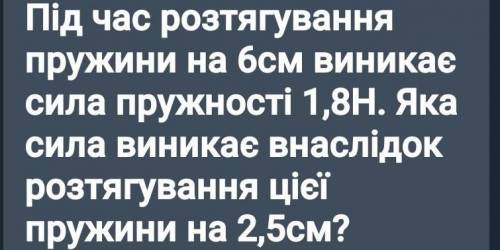 физика 7 клас решите задачу умоляю