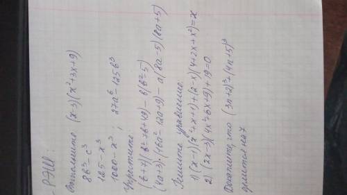 Р С решения.Только упростите выражения и решить уравнение