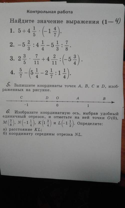 решить шестое задание ) Заранее огромное. №6
