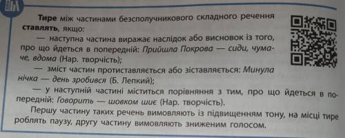 Поясніть уживання тире 1. Моя земля мені найкраща в світі. Є Україна— виростуть сини. 2. То ж не мак