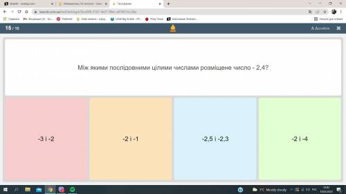 Між якими цілими числами розміщене число -2,4?