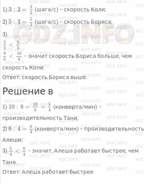 540 а) видов краски Расход одной краски составляет 2 кг на 5 м“, а другой 3 из этих двух красок потр